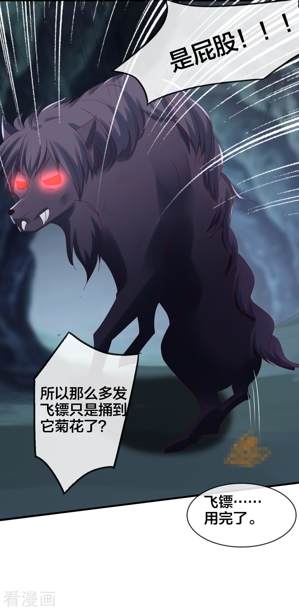 第10话武器化大战菊花脸怪兽-回到古代当圣贤-仙娱文化（第13张）